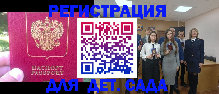 найти адрес прописки в Бирске